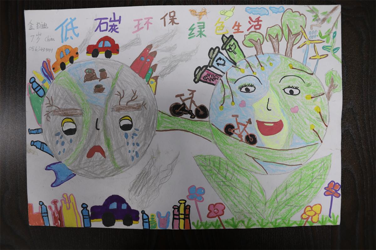 《低碳環(huán)保，綠色生活》 金揚迪  8歲