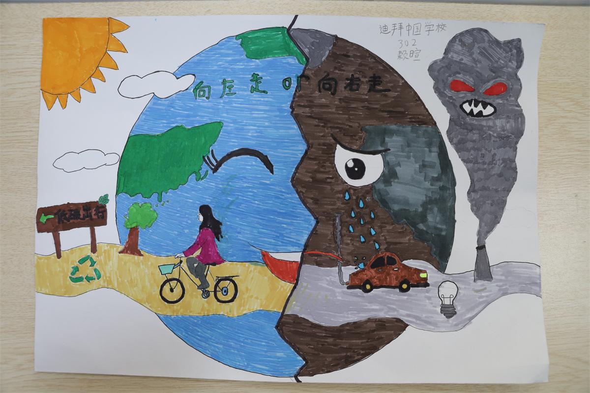 《向左走，向右走》 賴暄  9歲