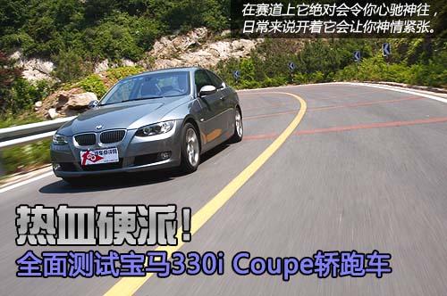 ȫyԇR330i Coupe