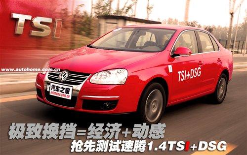 ͺ/ܶeyԇv1.4TSI+DSG ܇֮