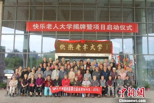 杭州開設(shè)“快樂老年大學” 緩解社會老年大學壓力