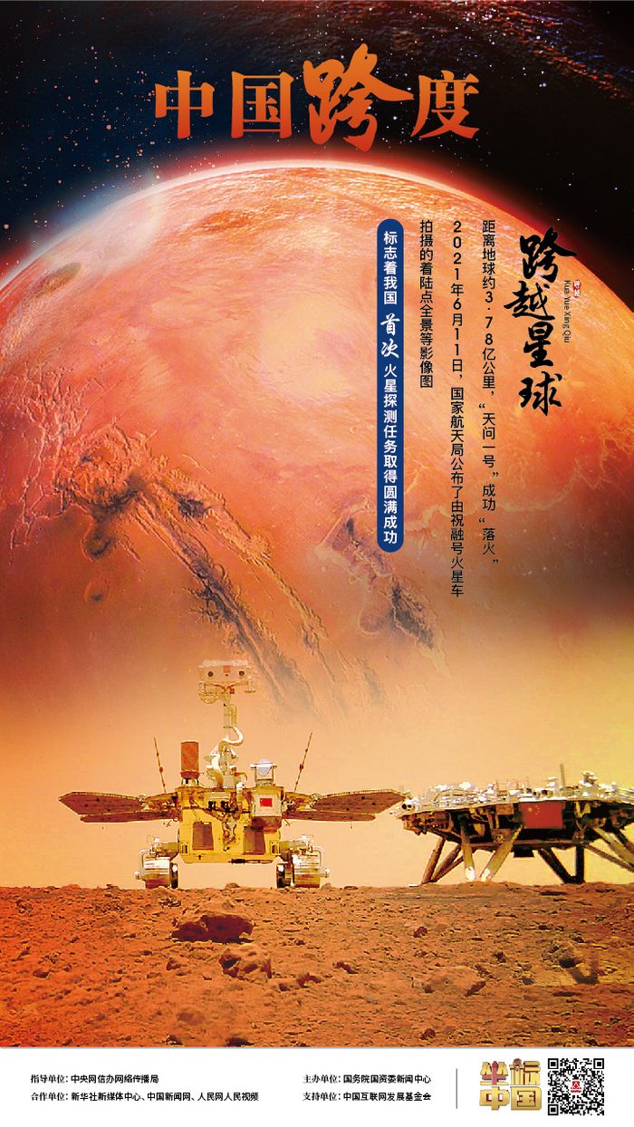 嫦娥奔月、祝融探火、羲和逐日，中國人上演跨越星球的浪漫