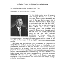 中國(guó)副外長(zhǎng)羅馬尼亞媒體刊文闡述釣魚島問(wèn)題立場(chǎng)