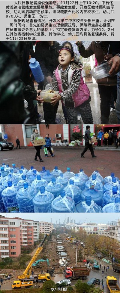 青島黃島開(kāi)發(fā)區(qū)石化區(qū)內(nèi)學(xué)校今日開(kāi)始復(fù)課