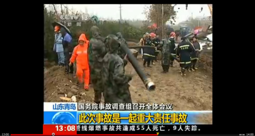 安監(jiān)總局局長:青島爆炸是十分嚴(yán)重的責(zé)任事故