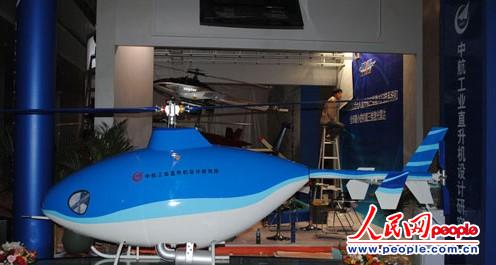 中國自主研發(fā)U8無人直升機(jī)將亮相珠海航展
